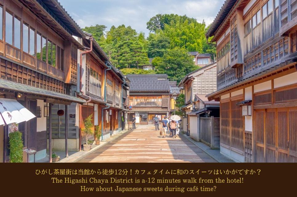 Kanazawa Hakuchoro Hotel Sanraku -Natural Hot Spring- Екстериор снимка
